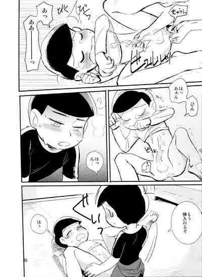 Kimi ga Suki da yo Hoshii tte Itte