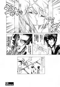 Karyou Gakuen Daigaku 2007-04 Vol.3