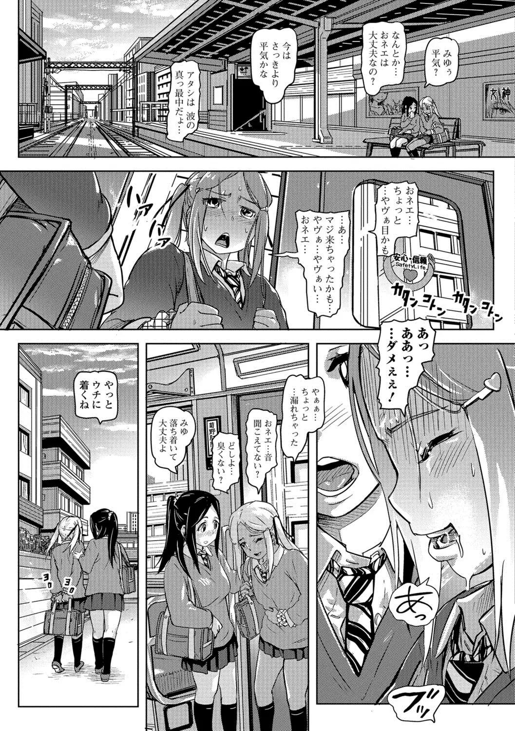 Ougon no Sonata XXX Vol.1