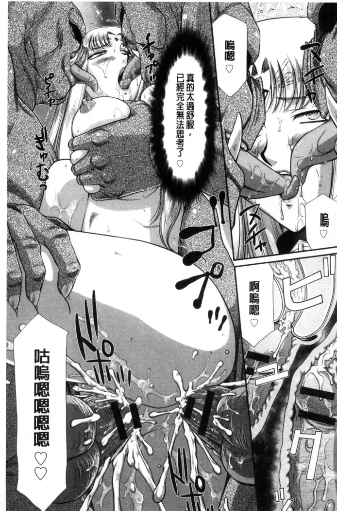 Ingoku no Kouki Dietlinde