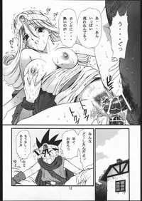 [Houruri (Houruri)] Kyun (Dragon Quest III)