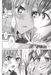 (C92) [Rayroh (Suzuse)] Mint Candy Syndrome (THE IDOLM@STER CINDERELLA GIRLS)