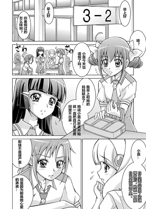 Doujin Smile Precure! -Mou Hitotsu no Bad End-