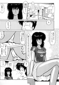 [Amamiya Jun] Puttsun Make Love Vol.2