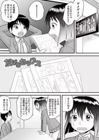 [Juan Gotoh] Zenra Inkou Sengen!! [Digital]