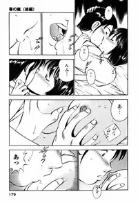 [Ma A Kou] 100 Mankai Kisu Shitai Vol.1