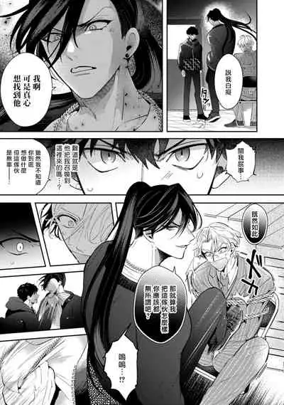 Akuma wa Tengoku ni Ikitakunai! | 恶魔不想上天堂！ Ch. 1-3
