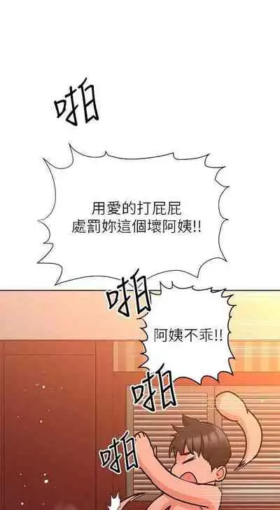 要對媽媽保密唷!-IT'S A SECRET 01-16 CHI https://manhwaroshi.blogspot.com/