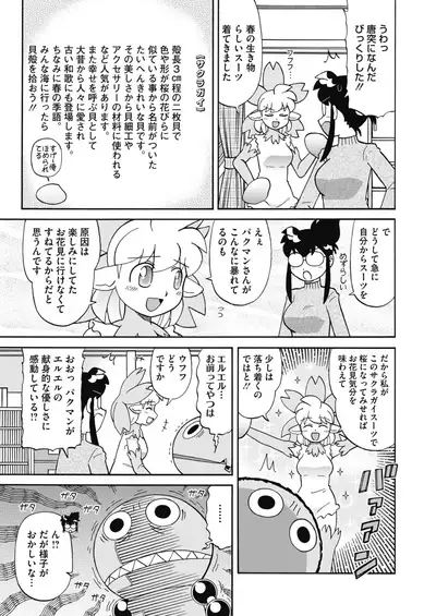 COMIC HOTMILK 2020-05