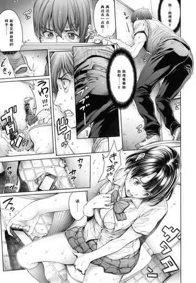 [Okayusan] School Caste [Chinese] [Decensored]