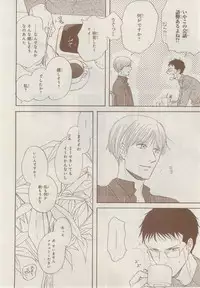 MAGAZINE BE×BOY 2014-12