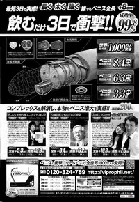 Monthly Vitaman 2016-01