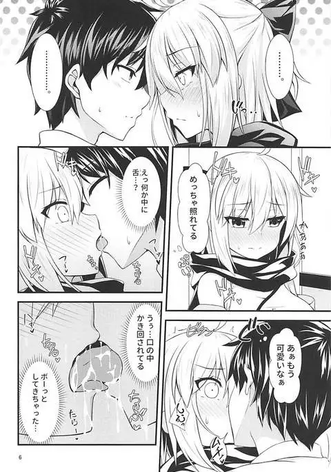 Okita-san to Chaldea Icha Love Ecchi Shitai