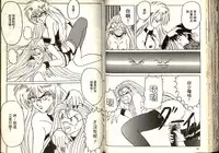 [Katase Kyoji] Gokuraku Rensha 2 (Ghost Sweeper Mikami) [Chinese]