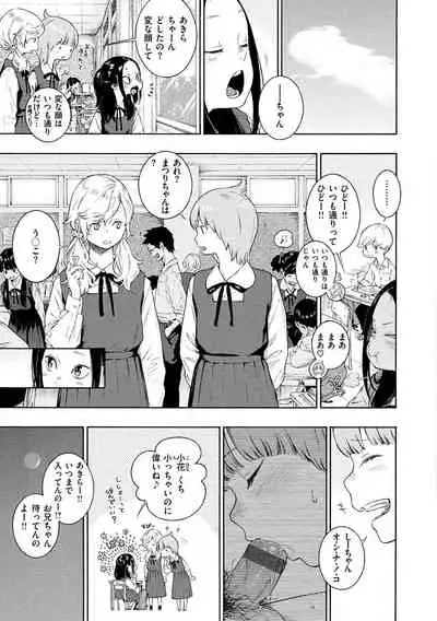 Fukanzen Marble - An immature marble