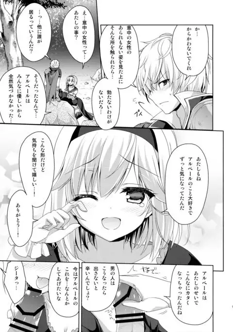 キミにカンデン注意報