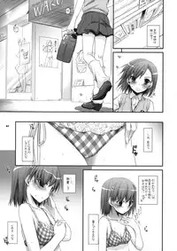(SC46) [Digital Lover (Nakajima Yuka)] D.L. action 51 (Toaru Kagaku no Railgun)