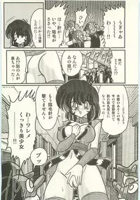 [Kamitou Masaki] Seirei Tokusou Fairy Saber Tengudan no Inbou