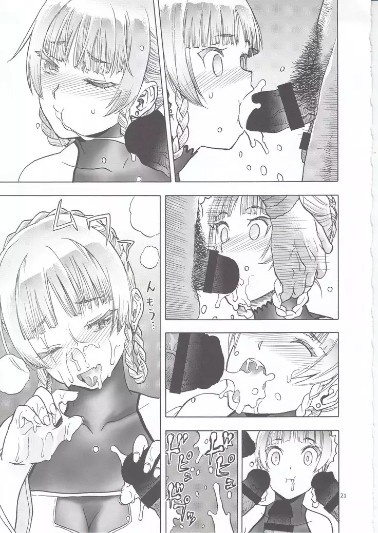 Hitozumamajo To Touzoku