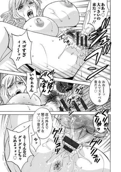 [hidemaru] Yurase Bikyonyuu! Hataraku J-Cup