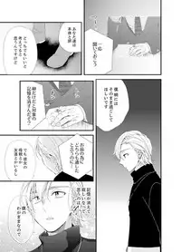 [Minamino Hazuki] Shokupan Kuwaete Toukouchuu... Butsukatta Aite to Kozukuri Ecchi!? [Kanzenban] 2