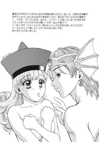 [Houruri] Kira Miss (Dragon Quest) [Digital]