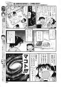 COMIC LO 2009-11 Vol. 68