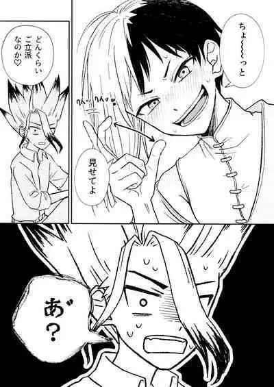 Banana wa Osake de Sounyuurimasu ka?