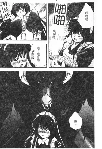 Hagane no Otome - Steel Maiden