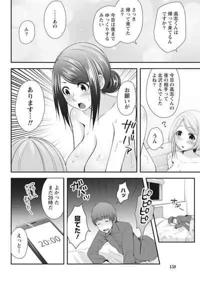 Monthly Vitaman 2018-07