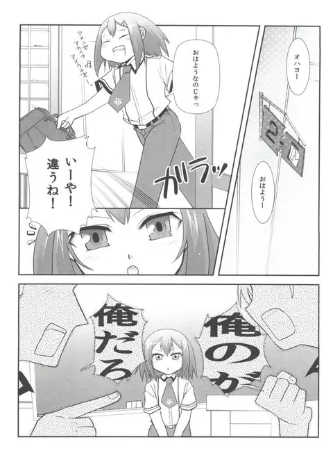 Subete ga F ni naru.