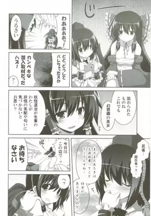 キノコノサソイ8+odin総集編2