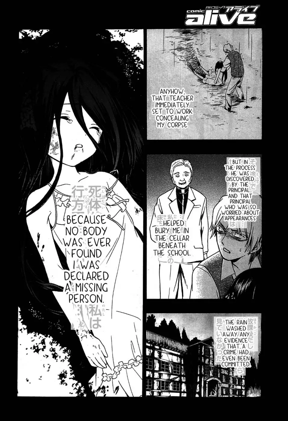 Corpse Party Musume, Chapter 9