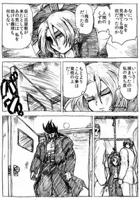 [Byu] Ranchiki Jigokuhen