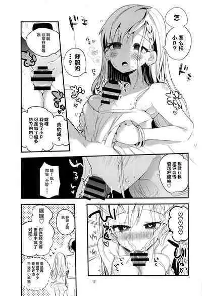 デレ×エロ×まとめ本