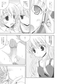 [Anthology] Kinshin Seikan ~Boku wa Shimai no Geboku~