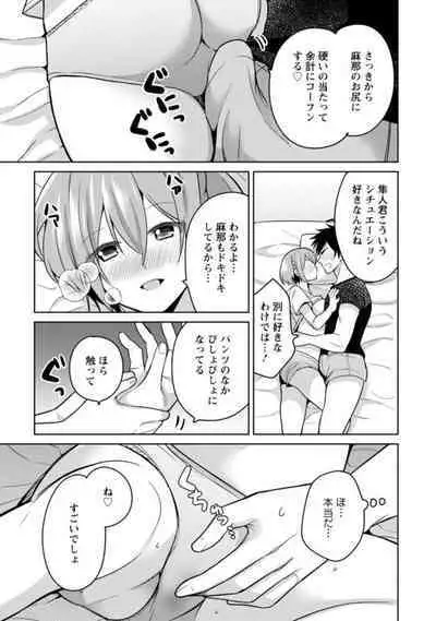 "Kimochiii Tokoro... Oshiete Agerune" Oshikake Koakuma JK to Yuuwaku Ecchi 1