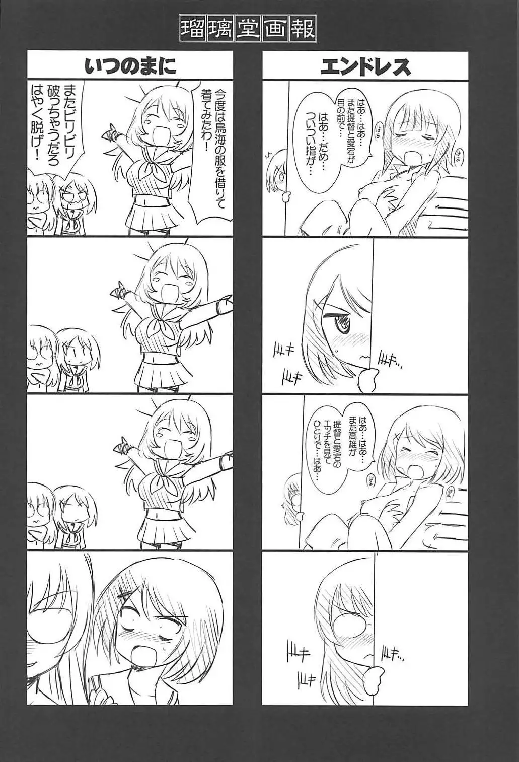 Ruridou Gahou CODE:60