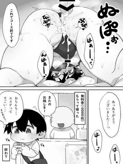 [犬の団(お宮)] ボーイッシュボーイをマッサージするやつ