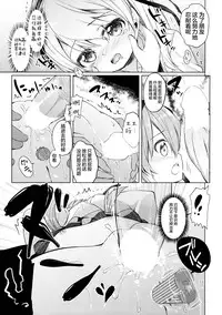 (Puniket 33) [Kaname (Siina Yuuki)] Bokoboko Saimin (Girls und Panzer) [Chinese] [绅士仓库汉化]