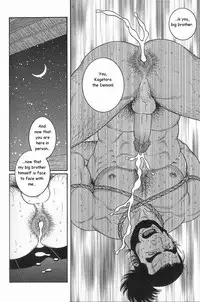 [Gengoroh Tagame] Arena [English]