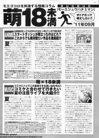 BugBug 2011-09 Vol. 205