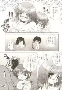 [DiGiEL (Yoshinaga Eikichi)] Pure Pure (Samurai Spirits)