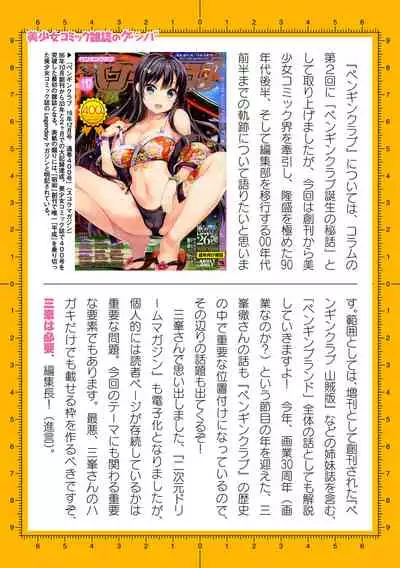 2D Dream Magazine 2019-12 Vol. 109 [Digital] no text