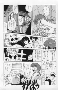 Ranma 1/2 がんばれ中日DRAGONS