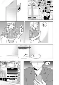 女の子の中でイってみた!【合冊版】 1,2,3巻