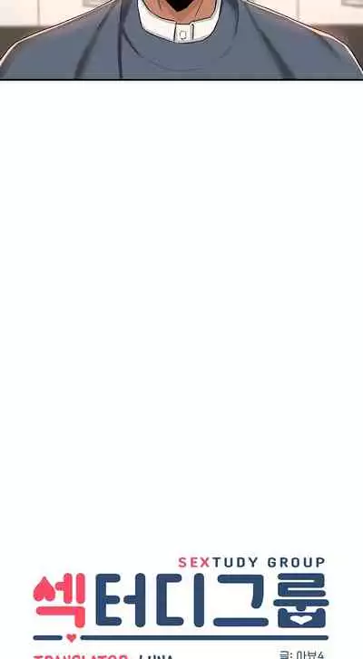 [Abio4, Bangkki] Sextudy Group (1-28) [English] [Ongoing]