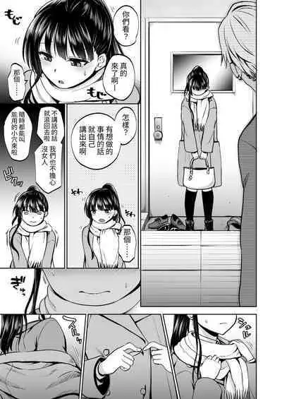 Omoide wa Yogosareru 2