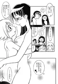 [Anthology] Shotagari Vol. 6