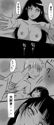 flavor of life naruto